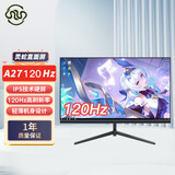 灵蛇 电竞显示器高清输出办公笔记本外接扩展显示屏 直面黑27英寸1080P-120hz
