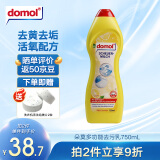 Domol 清洁剂 强力清洁去污乳 不锈钢厨房瓷砖油污清洁剂乳 750ml