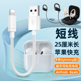 trendsetter苹果数据线短线充电宝线苹果手机蓝牙无线耳机充电线Airpods pro4/3/2/1/beats耳机充电器线