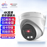 HIKVISION海康威视监控摄像头室外800万高清双光全彩夜视可拾音网线供电插卡存储移动侦测3386FWDV3-LS 4MM