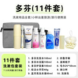 千马人旅行洗漱套装防水洗漱包洗漱用品全套洗发沐浴露小样洗护旅行装 .多芬十一件套+灰色简约包