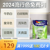 多乐士（Dulux）A991家丽安净味内墙乳胶漆 油漆涂料墙面漆墙漆5L厂送定制品