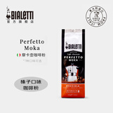 比乐蒂（Bialetti） 咖啡粉 摩卡壶专用手冲意式烘焙浓缩中细研磨袋装意大利进口黑咖 袋装榛子口味（中烘） 250g 1袋 中深烘焙