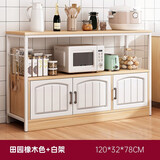 亿家木置物架落地多层切菜桌家用厨房架多功能橱柜收纳储物架 【3柜门款】田园橡木色120CM