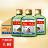 【口粮酒首选】北京二锅头清香型高度桶装泡药酒白酒 50度 100mL 3瓶