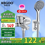 科固（KEGOO）淋浴龙头混水阀花洒套装 冷热三联洗澡淋浴开关浴缸水龙头K220310