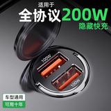 240W通用车载充电器华为车充手机汽车快充240w【双口快充+快充线 200W合金材质双口快充＋快充线