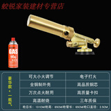 希凡里铜制喷火枪卡式气罐喷火抢烧猪毛神器喷火气罐家用喷灯烧毛器喷头 升级喷枪+1支气/电子打火（铜）