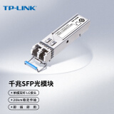 TP-LINK 千兆单模双纤SFP光模块 光纤传输 TL-SM312LS-20KM