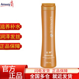 安利 丝婷洗发水护发素套装（控油滋养受损发质洗发露膏去屑清爽中油性发质适用修护） 丝婷润泽保湿洗发露280ml