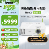 明基（BenQ）E582 智能投影仪 投影机 投影仪办公（1080P全高清 手机ipad投屏 3600流明 双频Wifi 视频会议）