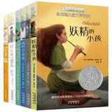 长青藤国际大奖小说书系（第三辑全6册）妖精的小孩+作文里的奇案+阿比琳的夏天+芒果猫+枫树山的奇迹+胡桃木小姐  小学生三四五六年级课外阅读畅销书