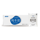 佳宝牧场原奶小白袋纯牛奶 180ml*16袋/箱 整箱发货