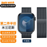 达梭适用苹果手表表带apple watch s10/9/8/se/ultra表带不锈钢米兰尼斯男女腕带磁吸高级ultra运动 午夜色【新款】 44/45/46/49mm表盘通用