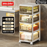 Jeko&Jeko卫生间置物架浴室抽屉式多层置物柜厕所马桶落地储物柜子边柜窄柜 【热卖HOT】透明咖 4层 32cm 【防潮防尘 静音滑轮款】