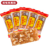 鸿云四川李明鸿云核桃糕原味松仁木糖醇软糕500g散装枣泥核桃糕软糖 原味核桃糕500g