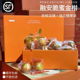 旭霁广西融安金桔脆蜜金桔金柑【顺丰多地次日达】滑皮新鲜水果礼盒装 【独立包装】净重5斤糖果礼盒 特大果【每斤约20-25颗】高复购