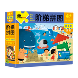 BANGSON 阶梯拼图1-5岁儿童男孩女孩礼物拼图逻辑思维玩具 【内含4张】 4阶-游玩
