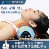 尚合元按摩枕颈椎病专用枕生理曲度变直矫正枕护颈椎成人反弓牵引拉伸枕 单只 Hard-320Max热疗版