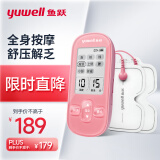 鱼跃(yuwell)低频理疗仪SDP-330电疗仪家用便携颈椎按摩仪按摩器辅助治疗仪疼痛疲劳缓解(玫瑰红）