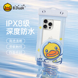 B.Duck小黄鸭手机防水袋潜水套通用挂绳游泳温泉拍照触屏防水套密封防雨