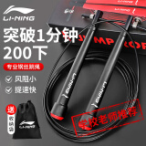 李宁（LI-NING）竞速跳绳比赛中考考试专用钢丝绳子专业儿童中小学生超轻双摇绳