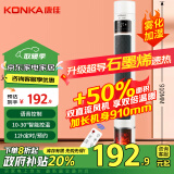 康佳（KONKA）取暖器家用石墨烯暖风机遥控立式电暖气浴室语音电暖风速热摇头热风机炭火加湿电暖器KDNF-2217W-P