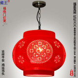 瓷王 阳台灯红灯笼中式现代简约陶瓷中国风玄关入户走廊过道吧台吊灯 大号圆苹果型福灯笼