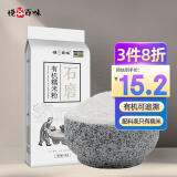 悦谷百味  有机糯米粉1kg（纯糯米面 粗粮杂粮面粉麻团粉汤圆粉冰皮月饼）