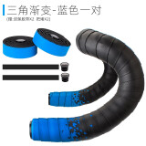TOOPRE公路车把带 死飞自行车弯把缠带绑带 渐变色舒适透气把带 蓝色