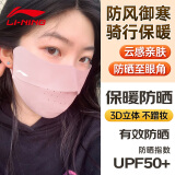 李宁骑行保暖防晒口罩秋冬季防寒风尘面罩男女跑步骑车防紫外线立体瘦