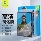 蓝猩先生适用iPad Pro钢化膜2024新款M4芯片13英寸苹果平板电脑贴膜高清抗指纹无尘仓秒贴保护膜 