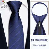 啄木鸟领带男正装商务蓝色黑色潮流免打结拉链式懒人上班衬衫西装8cm 拉链款-藏青条纹