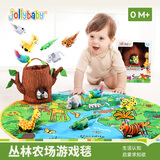 jollybaby 婴儿宝宝0-3岁早教游戏立体布书儿童玩具地毯礼盒装 丛林游戏毯