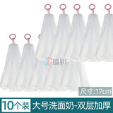 璐妲【现货速发】香皂袋起泡网打泡网装肥皂香皂脸部专用起泡网袋皂袋发泡网肥皂袋可挂式装肥皂袋 吊环起泡网 10个【洗面奶用的】