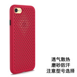 劲皇适用于iPhone 8苹果7散热手机壳液态硅胶全包壳苹果8P/7plus透气防摔保护壳套蜂窝网孔 5.5苹果7Plus/8plus手机壳红色