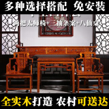 斐梵卡洛克 中堂六件套实木中堂四件套供桌榆木八仙桌太师椅雕花条案 中堂四件套【升级加厚款】 整装