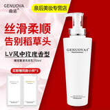 曲诺洗发水护发素洗护套装留香柔顺修护发质无硅油洗发乳 臻宠奢耀洗发乳750ml