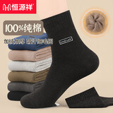 恒源祥男士袜子男冬季100%纯棉加绒加厚棉袜保暖中筒袜全棉男毛圈袜6双 黑色 6双 均码 【加厚毛圈】