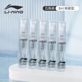 李宁（LI-NING）泳镜防雾剂 游泳潜水眼镜装备涂抹专业试剂 防水去雾喷雾式防雾液 3ML喷雾式【五瓶装】