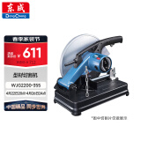 东成型材切割机WJG2200-355台式切割钢材大功率多功能电锯电动工具