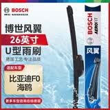 博世（BOSCH）雨刷器雨刮器雨刮片风翼U型26英寸一支装