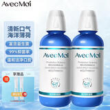 Avec Moi 漱口水 海洋之风益生菌均衡漱口水 深层清洁口气清新 【强烈推荐】2瓶装（49.5/瓶）