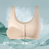 昂蝶 义乳文胸无钢圈术后专用抹胸前扣胸罩内衣乳房切除术舒适透气 2086肤色右 XXL码
