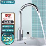 莫顿（MODUN）M-6288 精铜交直流通用感应龙头宾馆浴室 卫生间厨房单冷面盆龙头