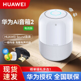 华为（HUAWEI） 智能音箱2小艺ai蓝牙音响高端音质无线家用低音炮声遥控桌面重低音3d环绕便携式 华为AI音箱2-电池版【星云白】