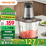 九阳（Joyoung）绞肉机家用电动多功能料理机搅拌婴儿辅食机切菜绞馅不锈钢碎肉S35-LA551