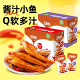 三利和小鱼干香辣小鱼仔湖南特产零食小包装官方旗舰店毛毛鱼即食 40包【酱辣+糖醋】400g 盒装