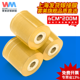 雾美  PVC电线膜 捆扎膜 缠绕膜 嫁接膜 宽5cm 6cm 8cm 10cm 小卷拉伸膜 宽10 【黄色】宽6cm*长200米【1卷】
