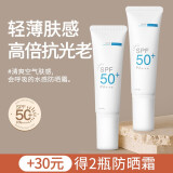 遇见香芬旗舰防晒霜女SPF50+ 面部混油清爽不油腻学生防晒乳KAPEDINUO授权 【物化结合】防晒霜50g